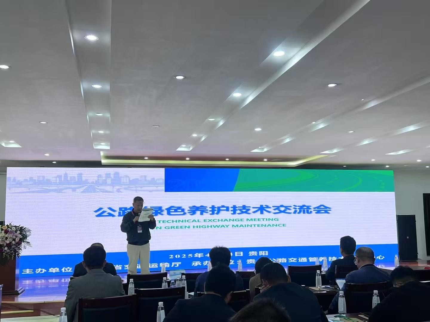 天禧路業(yè)亮相貴州交通綠色養(yǎng)護技術(shù)交流會，長周期養(yǎng)護
